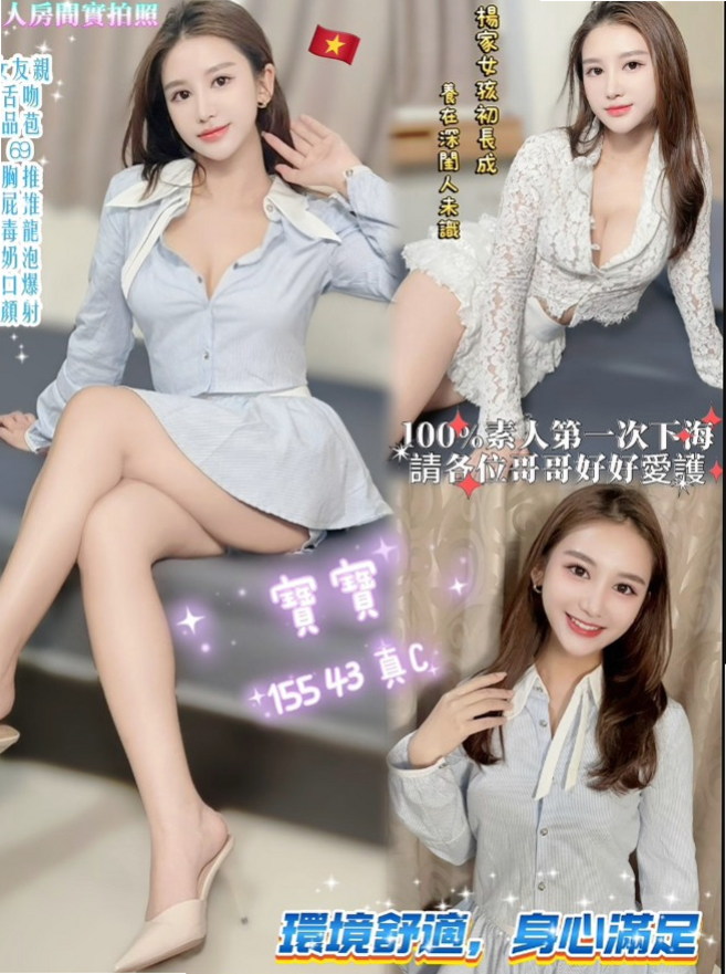倩倩✨六甲外出✨奶水人妻✨身高168cm 體重47kg 胸圍E罩杯 年齡21歲✨妹妹還在讀書蘿莉小可愛?嘴巴想被塞滿